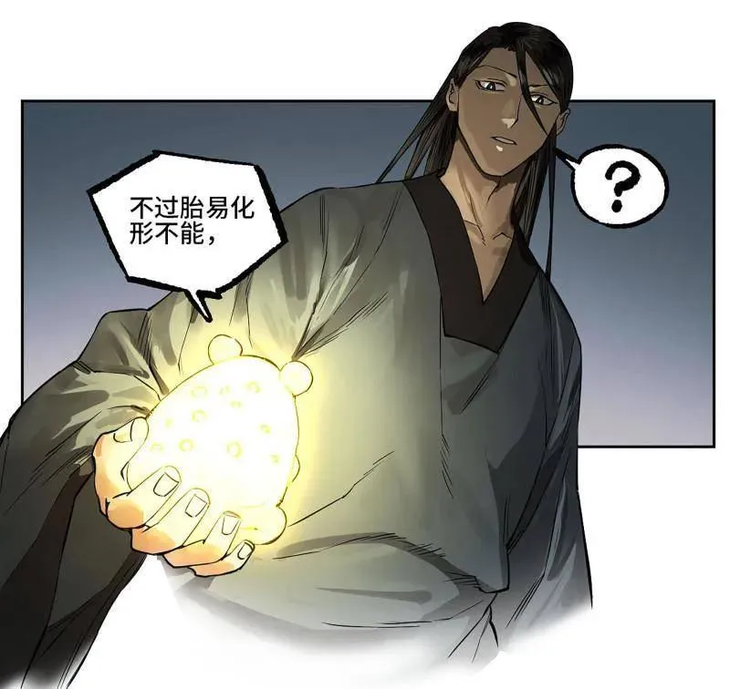 第436话 第三卷 120 第三形态19