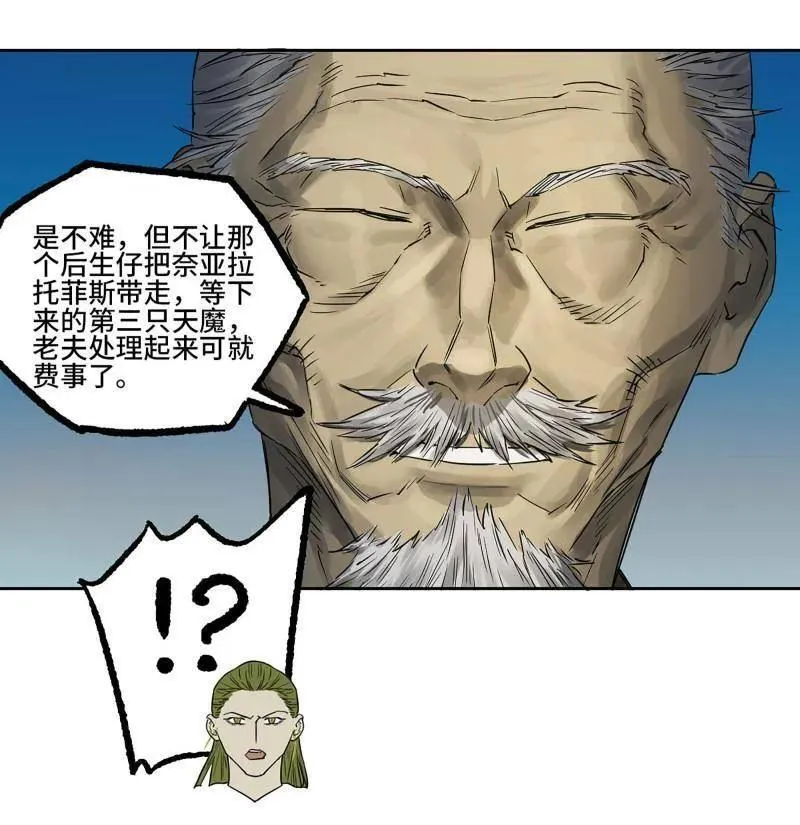 第434话 第三卷 118 深暗之活焰5