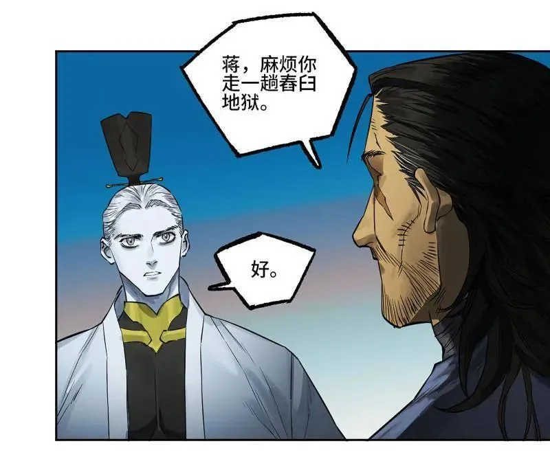 第432话 第三卷 116 君王禁忌46