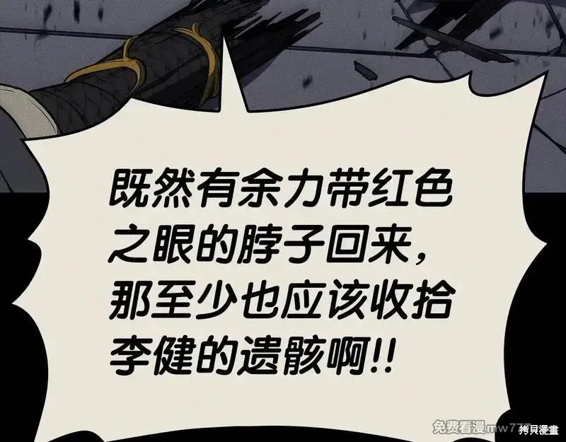第77话210