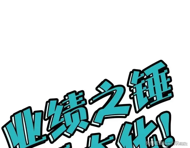 第82话111