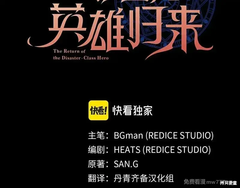 第76话8