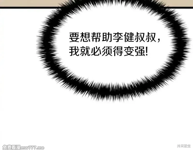 第77话234