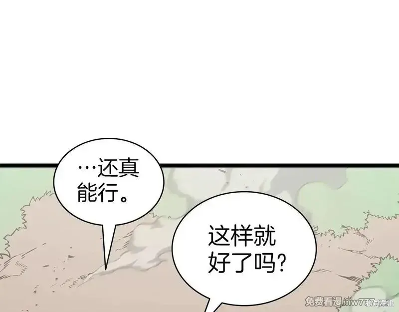 第79话41