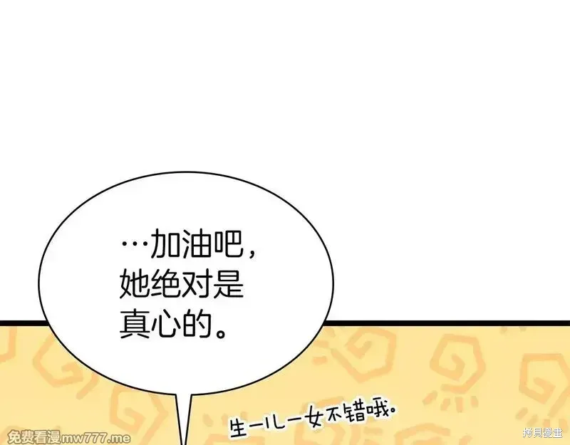 第75话201