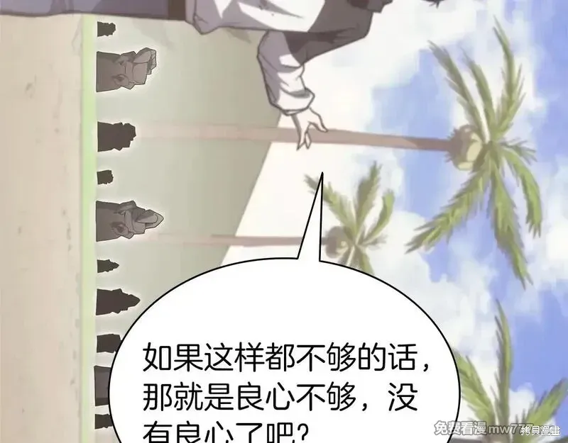 第81话20