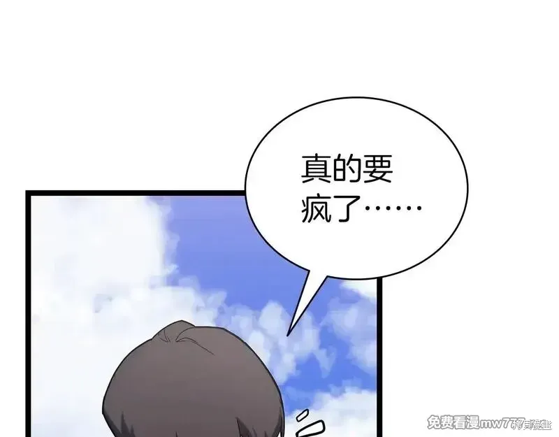 第81话33