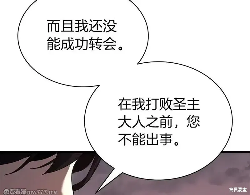 第83话117