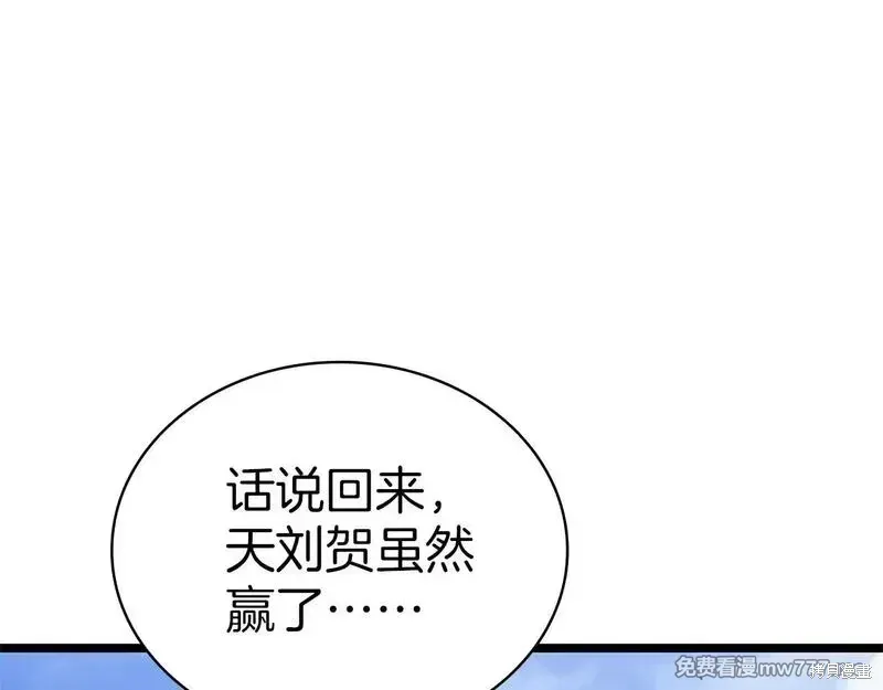 第79话249