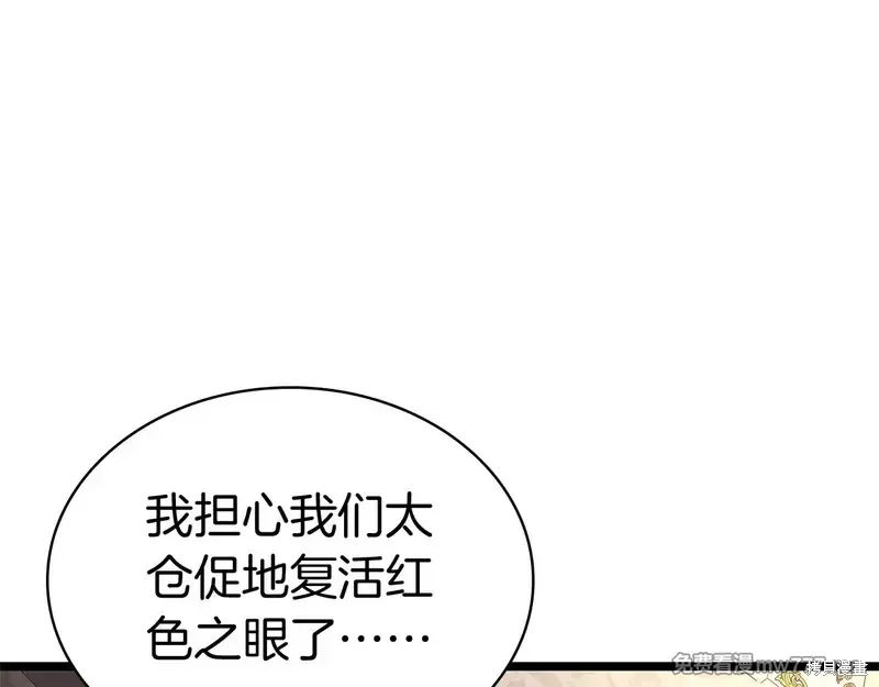 第84话106