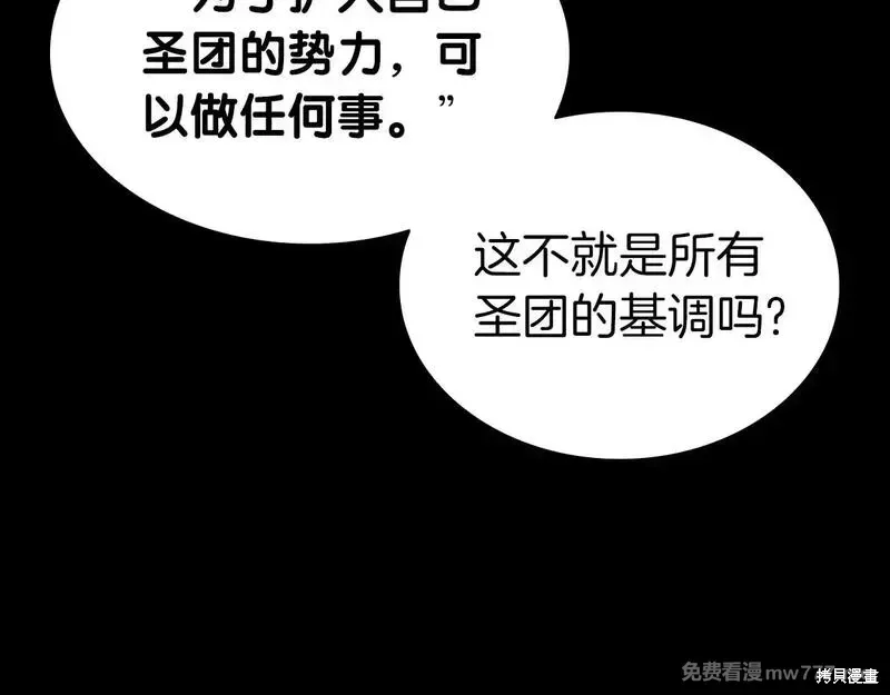 第77话53
