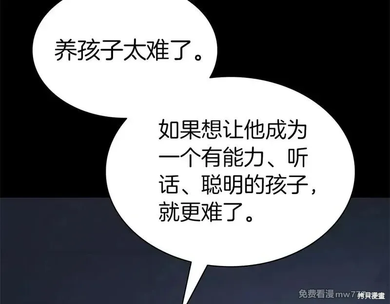 第76话47