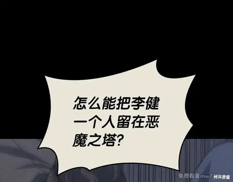 第77话206