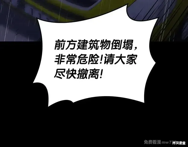 第77话77
