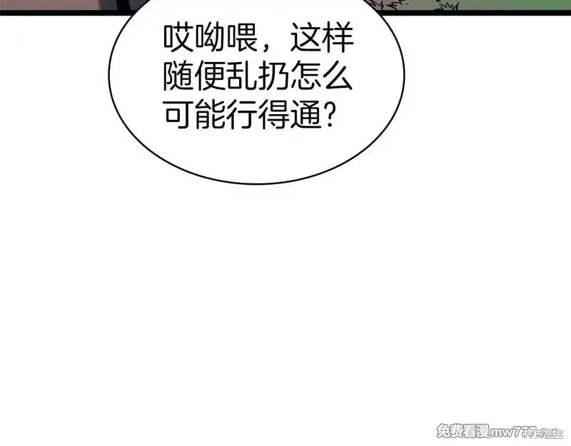 第79话28