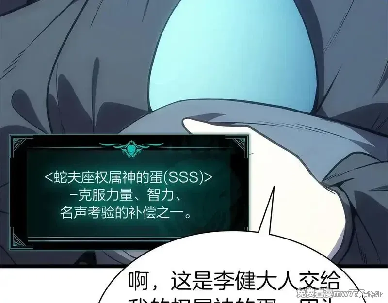 第75话33