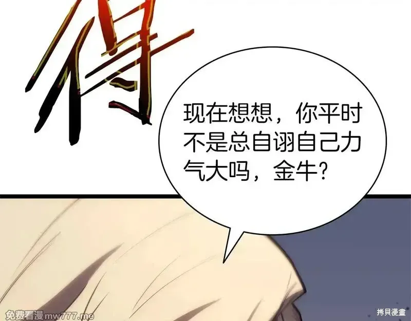 第85话64