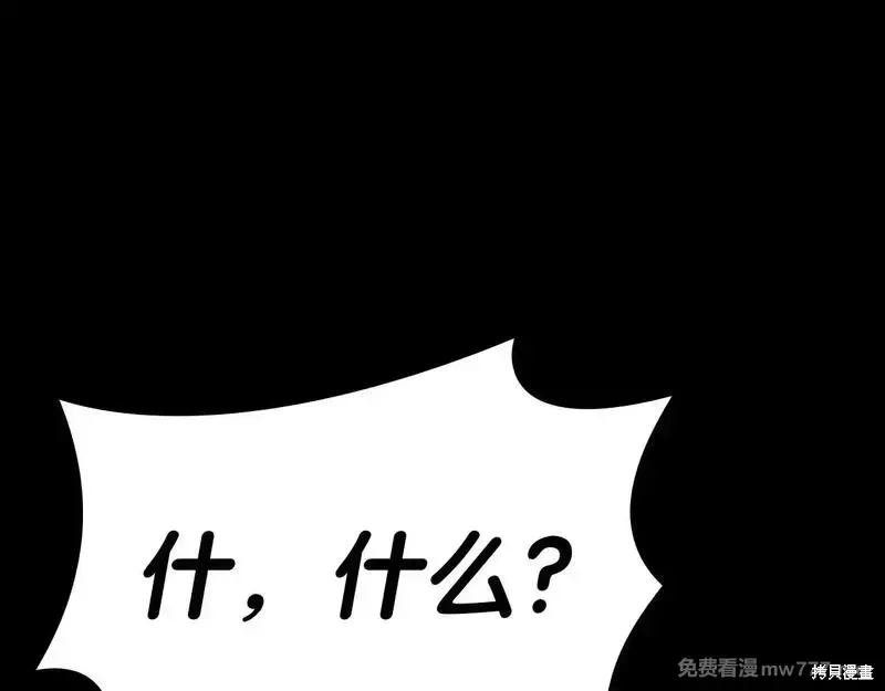 第77话43