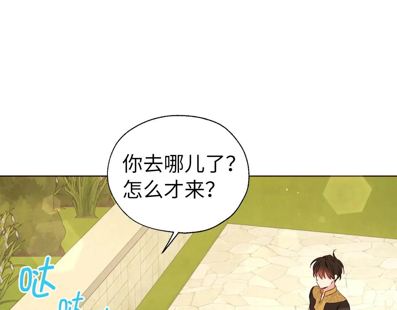 番外15 灵魂伴侣111
