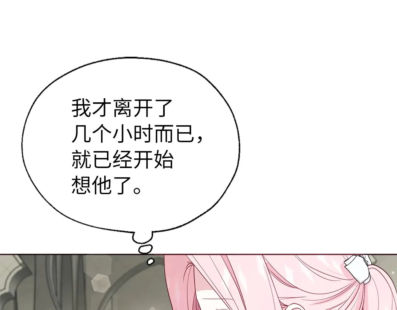 番外13 小公主的狂热饭54