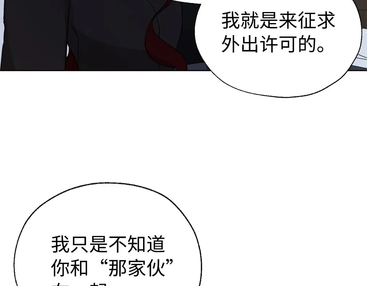 番外18 误会133