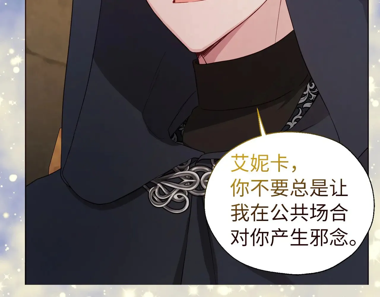 番外17 追击战122