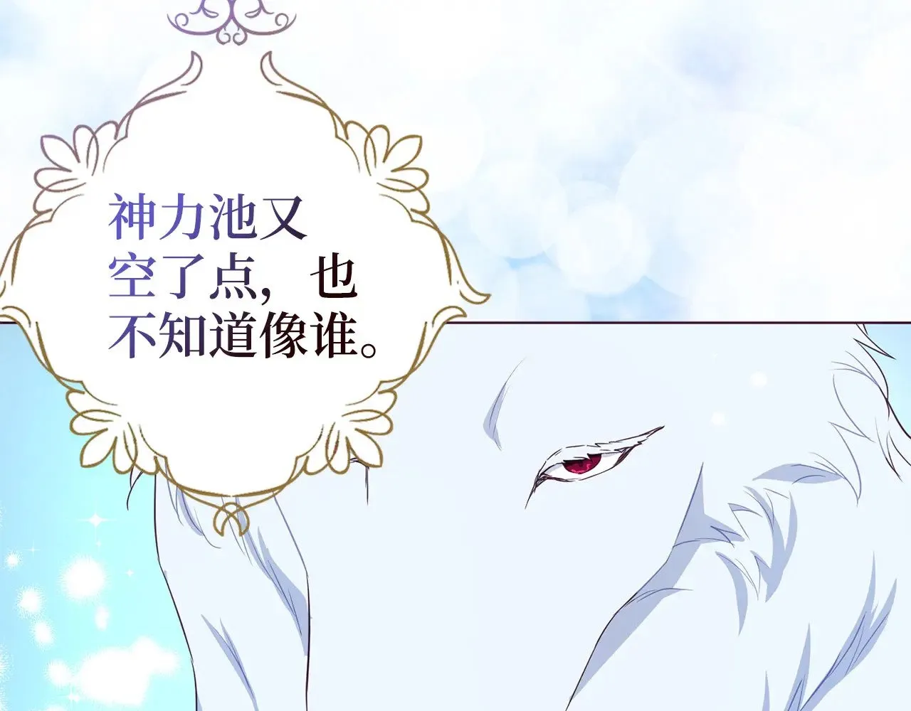 番外18 误会114