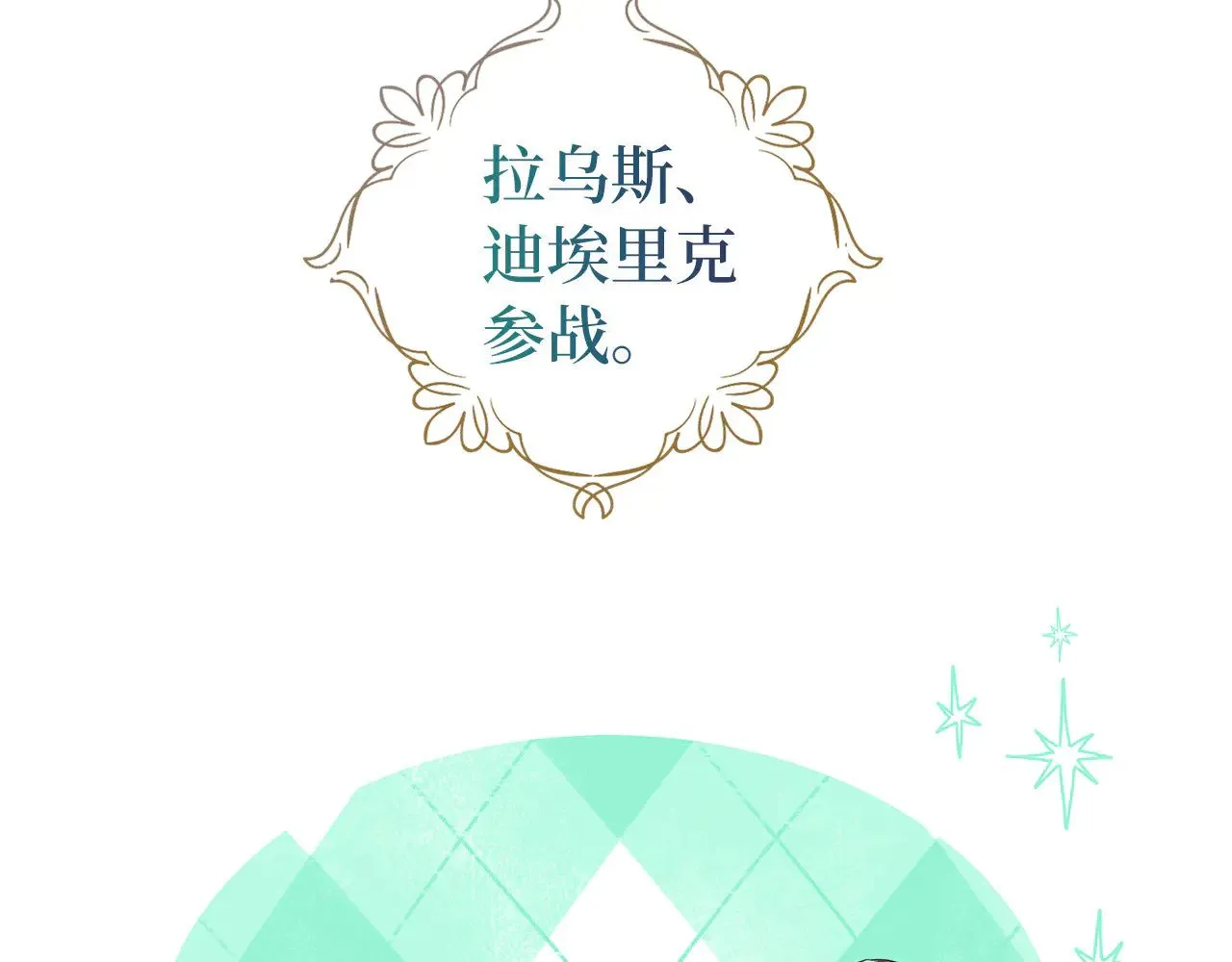 番外17 追击战22