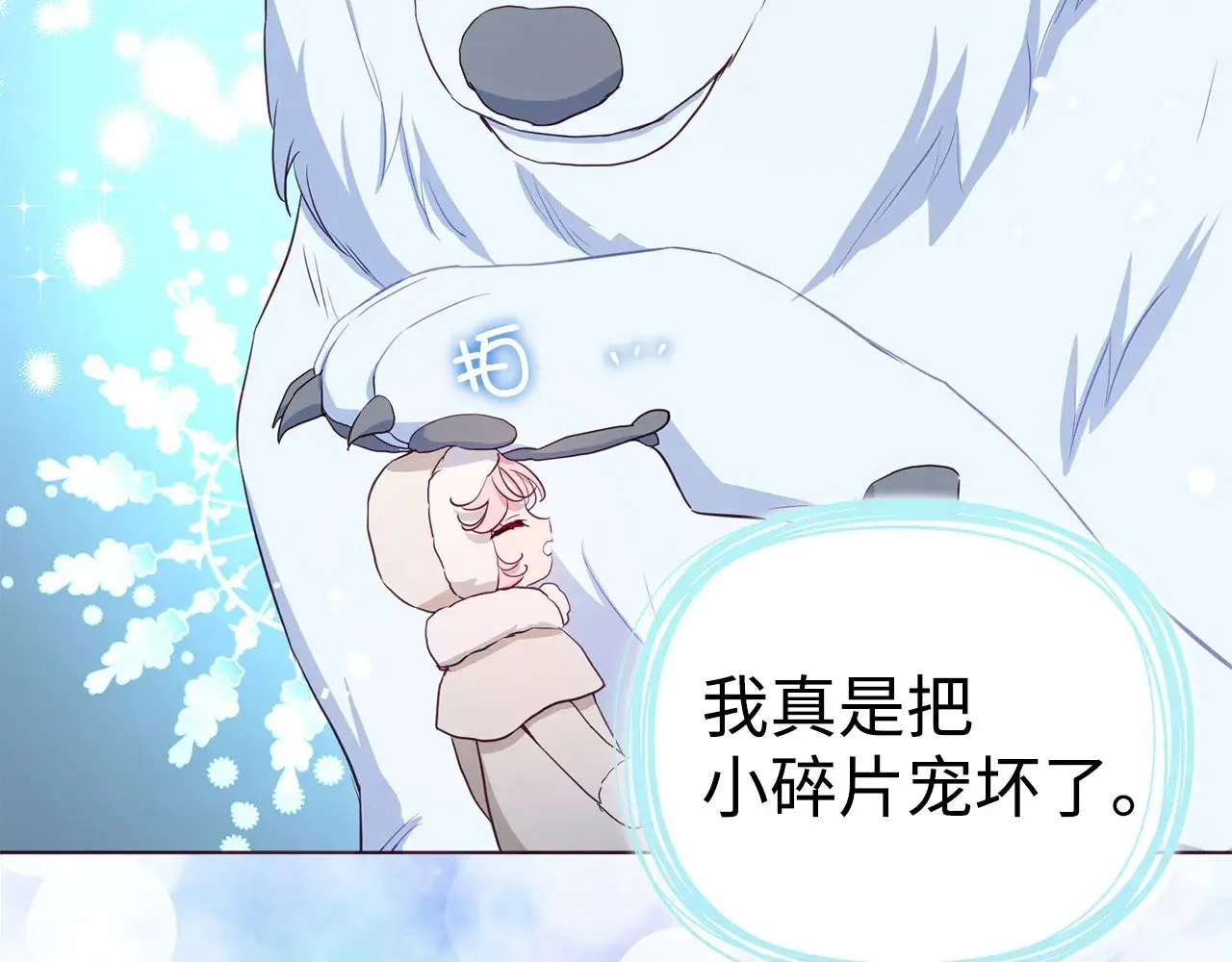 番外18 误会115