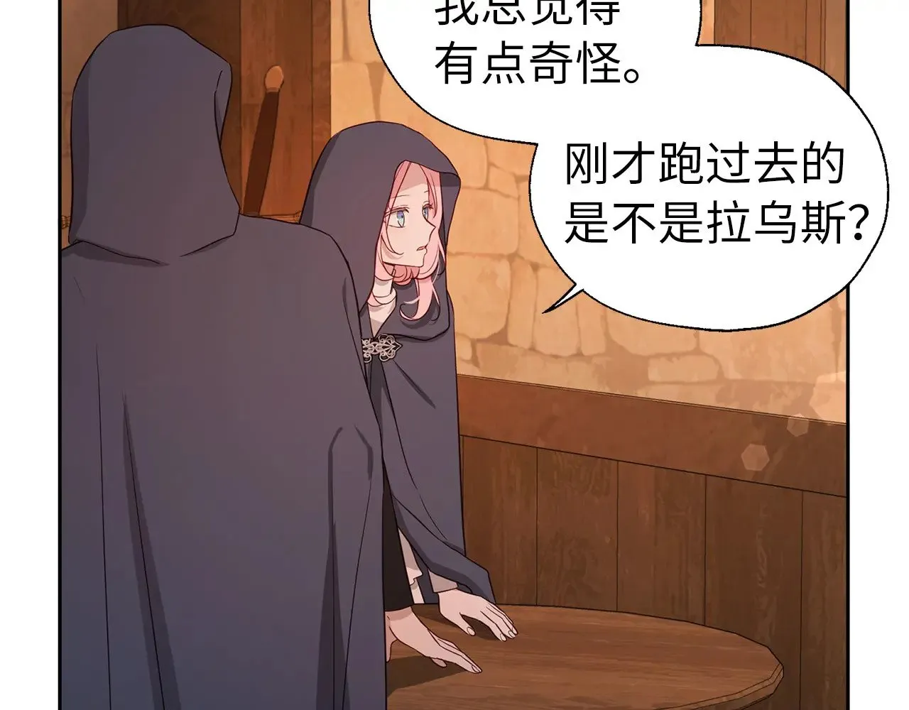 番外18 误会44