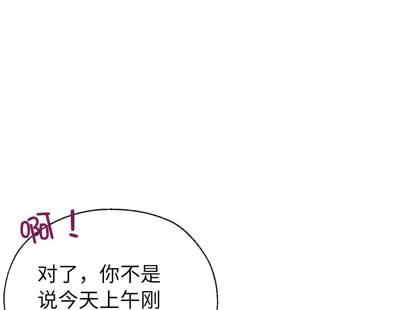 番外12 Ta来的日子21