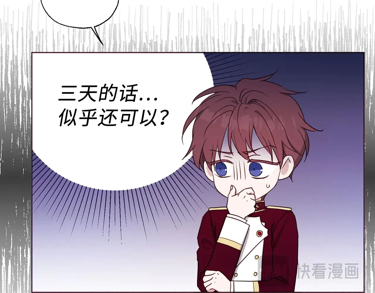 番外12 Ta来的日子130