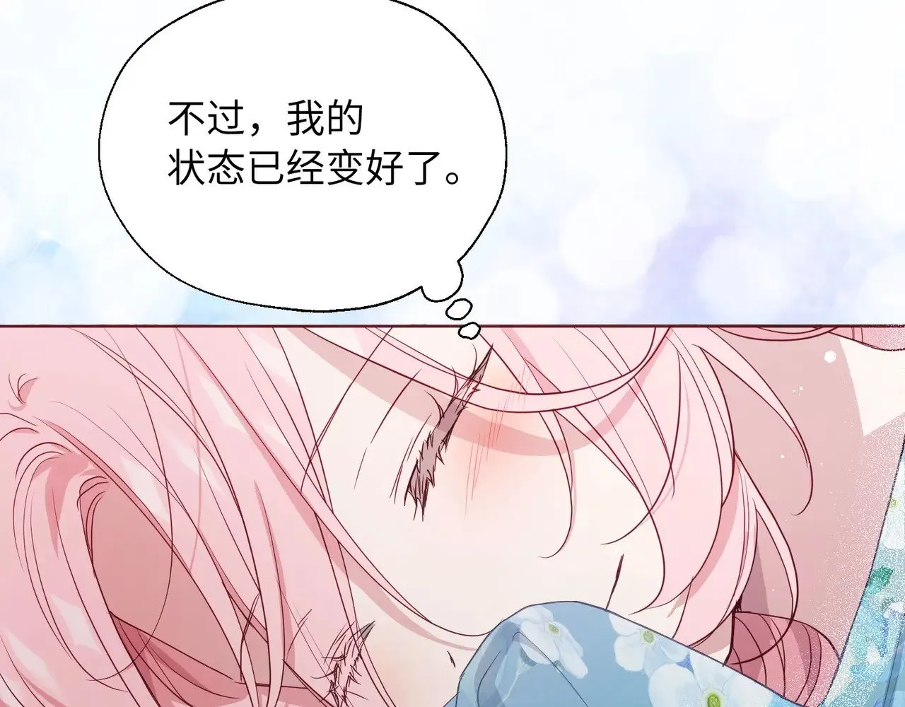 番外14 她不需要我95