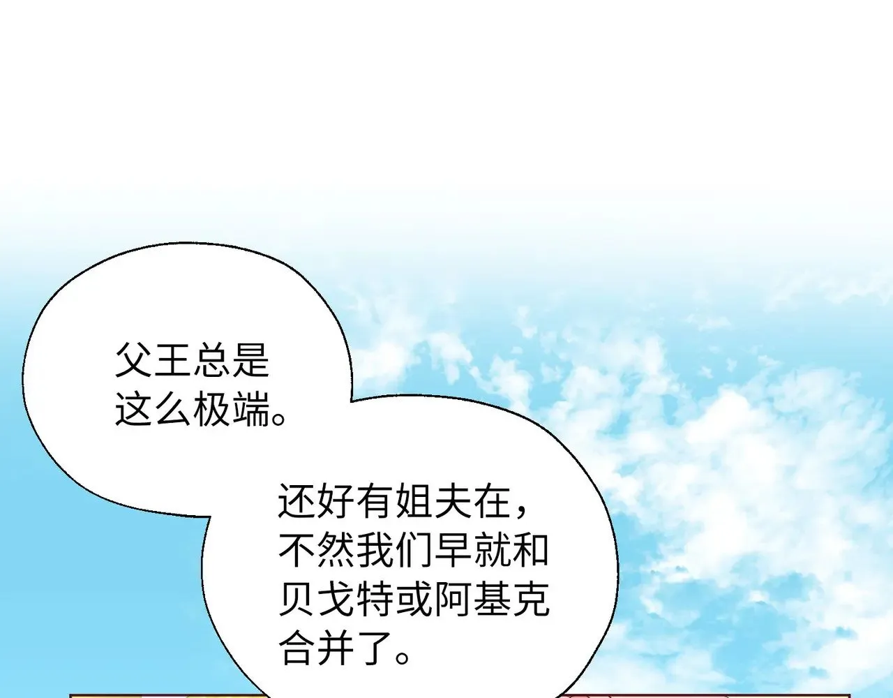 番外15 灵魂伴侣54