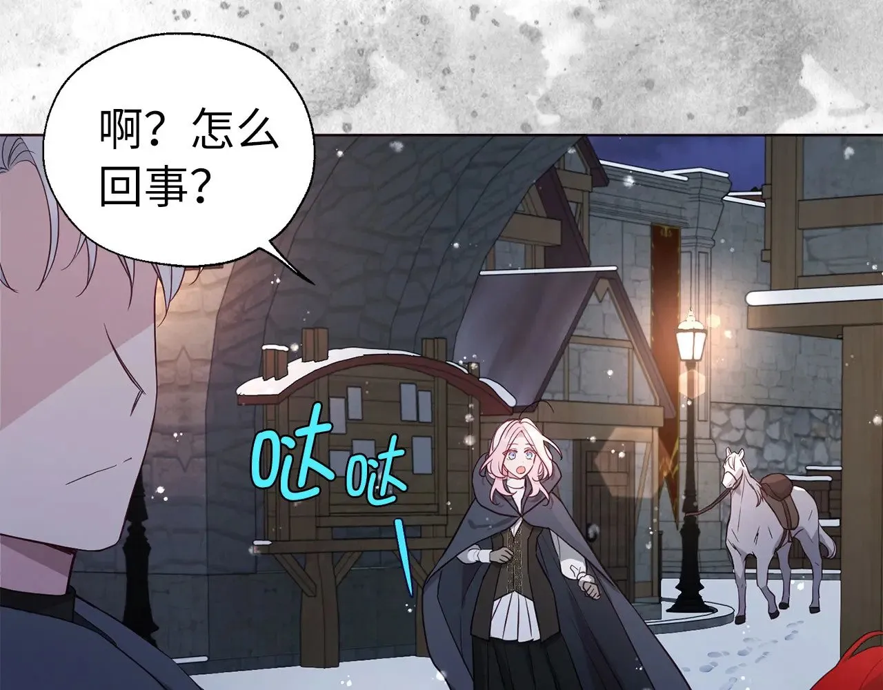 番外19 新的召唤者12