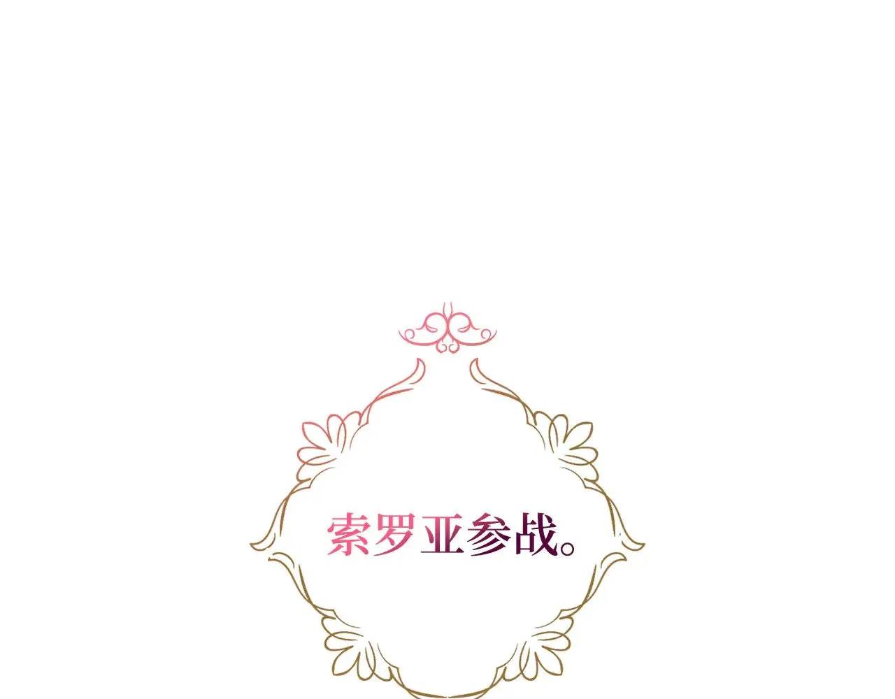 番外17 追击战46