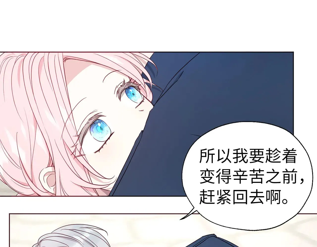 番外12 Ta来的日子59
