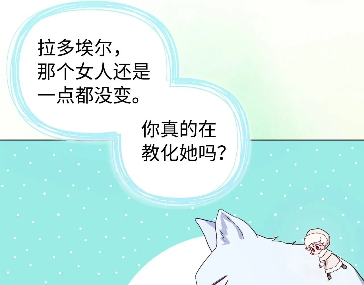 番外18 误会136