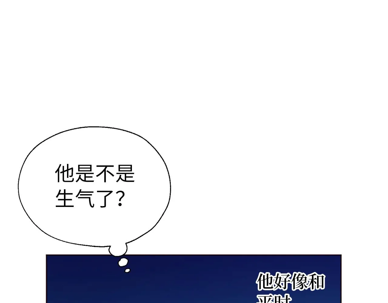 番外13 小公主的狂热饭89