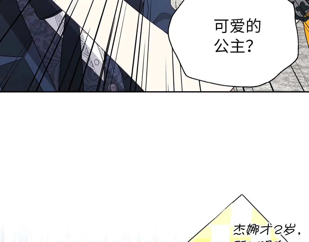 番外13 小公主的狂热饭132