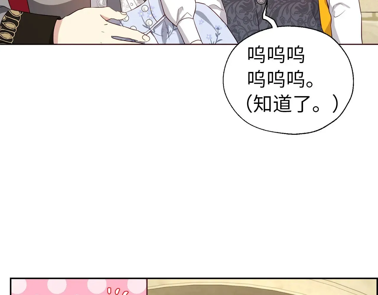 番外15 灵魂伴侣108