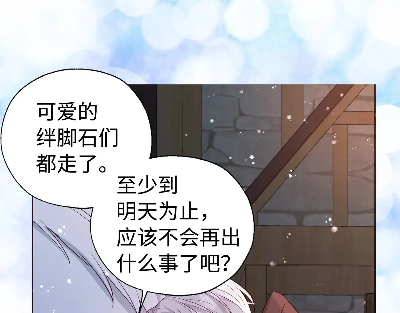 番外19 新的召唤者145