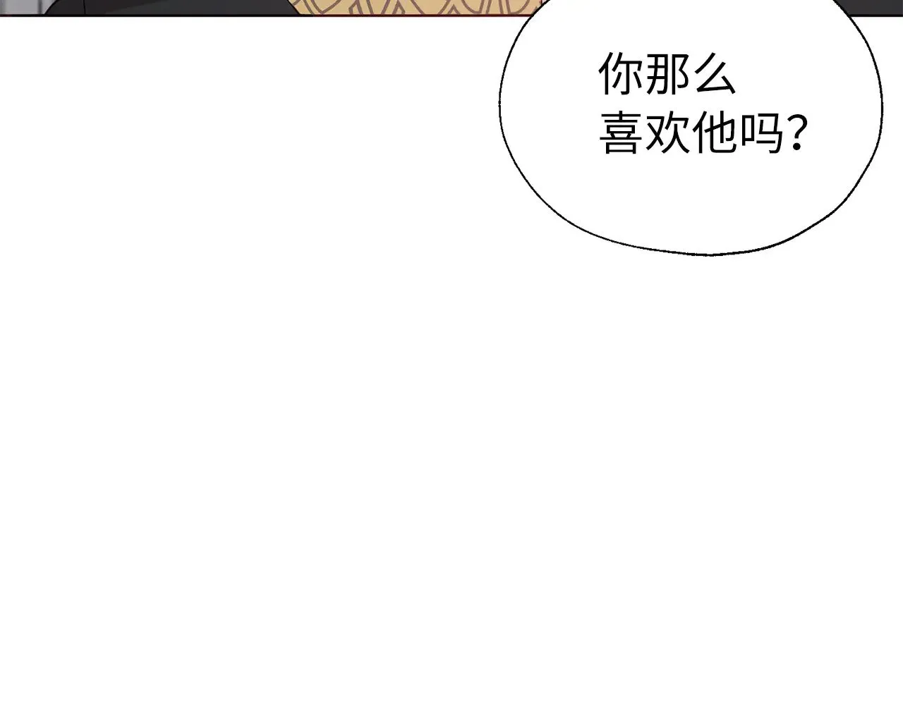 番外13 小公主的狂热饭76