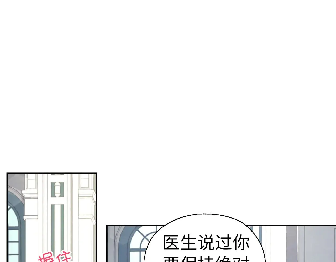 番外12 Ta来的日子34