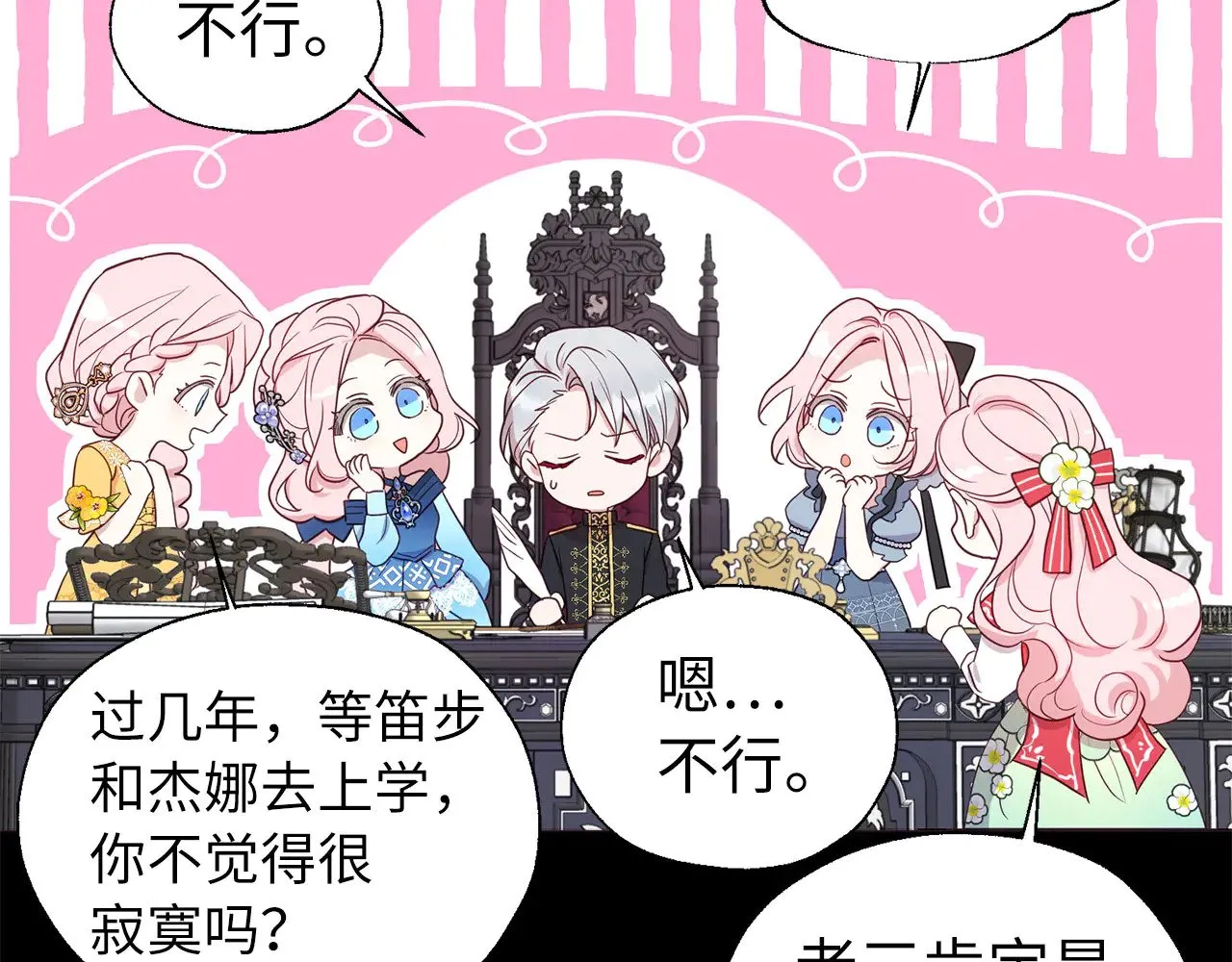 番外13 小公主的狂热饭12