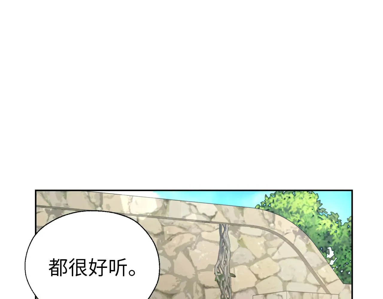 番外13 小公主的狂热饭34