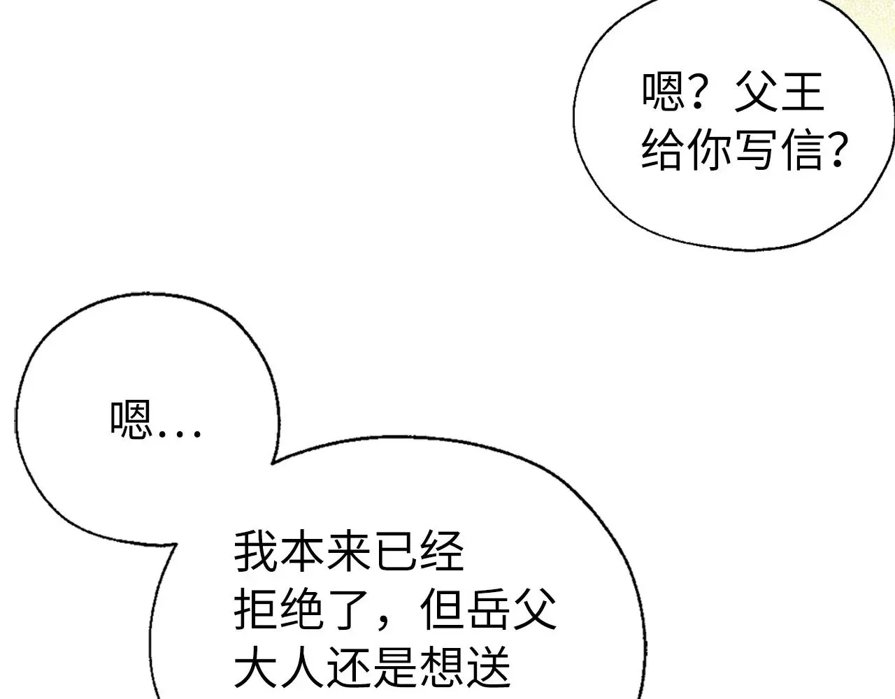 番外15 灵魂伴侣38