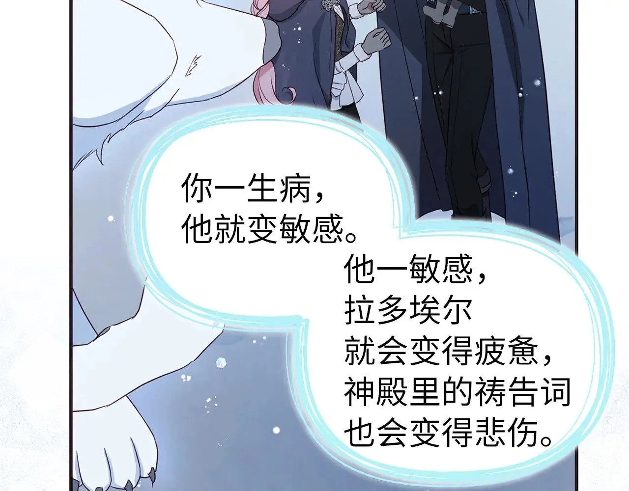 番外19 新的召唤者95