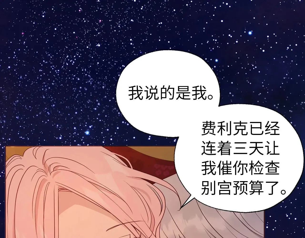 番外16 冬日约会43