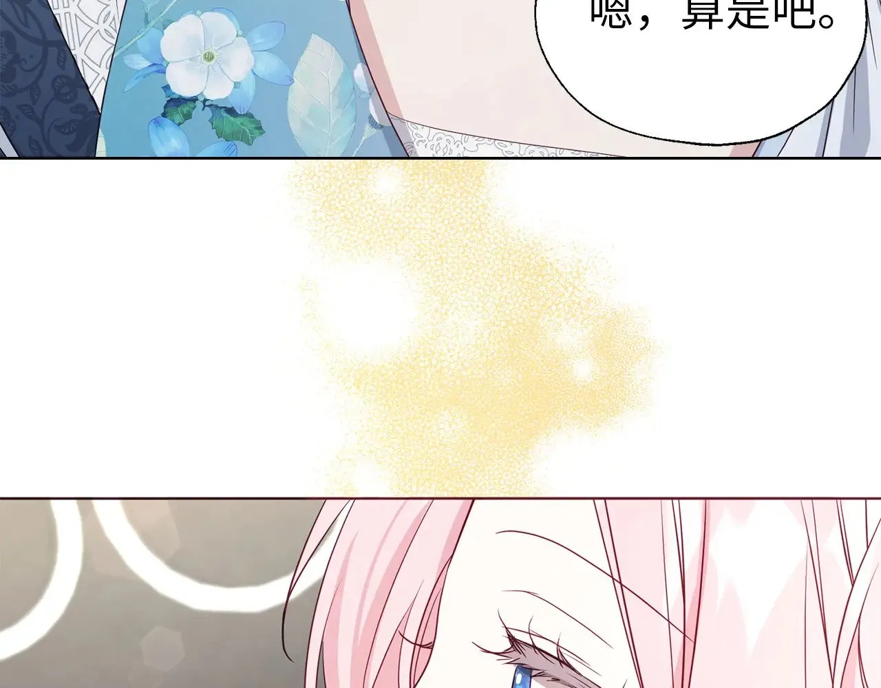 番外14 她不需要我133